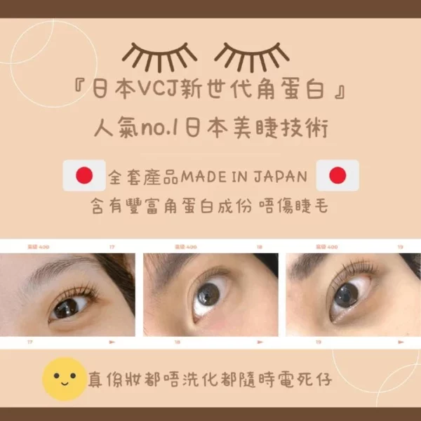 觀塘日本 VCJ 角蛋白護髮療程 — 修復受損髮質柔順效果 | Chill Relax HK 觀塘美容