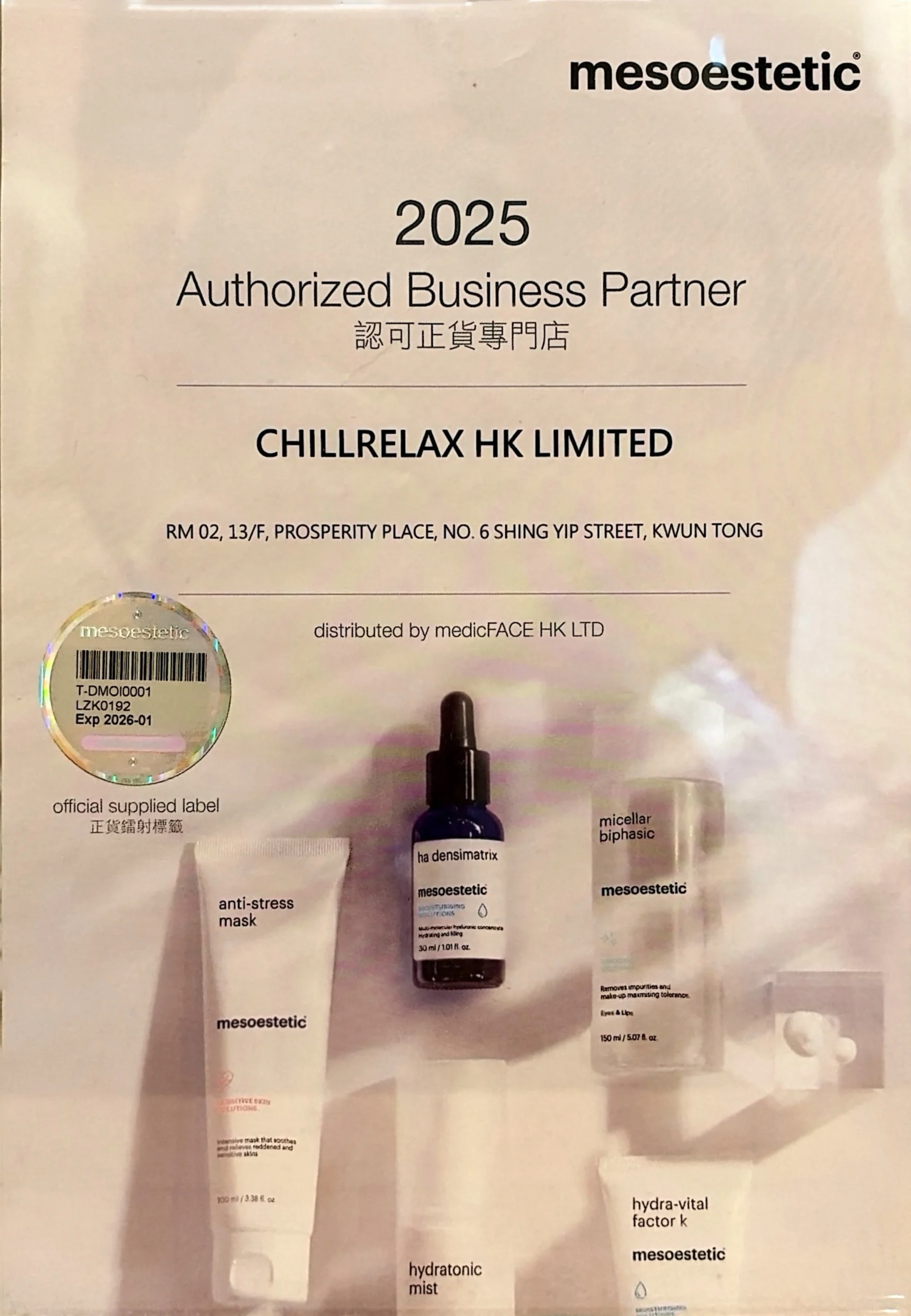 觀塘美容-Mesoestetic 原廠認證