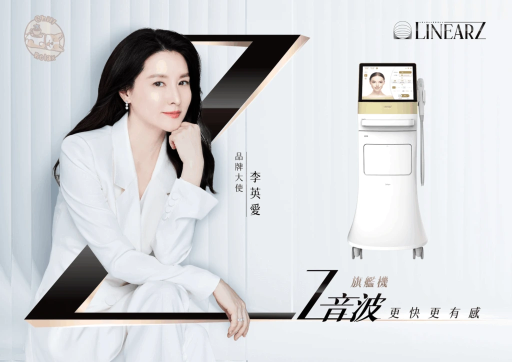 LinearZ 音波法令紋拉提療程 觀塘 — Chill Relax HK LinearZ 唯一認證中心